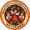 Логотип телеграм канала @konkurs_matryoshka — Международный фестиваль-конкурс «Матрешка»