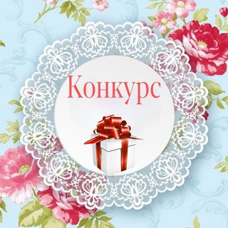 Логотип телеграм канала @konkursvach — ☀️☀️МЕГА - КОНКУРСЫ ДЛЯ ВАС, НАШИ УЧАСТНИКИ! ☀️☀️
