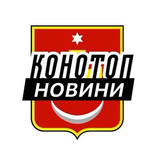 Логотип телеграм -каналу konotop_insider — Конотоп ⚡️ Новини