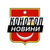Логотип телеграм -каналу konotop_insider — Конотоп ⚡️ Новини