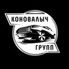 Логотип телеграм канала @konovali4group — Коновалычгрупп