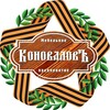 Логотип телеграм канала @konovaloff_mebel — Деревянная мебель "КоноваловЪ" ЛДНР/РФ