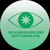 Логотип телеграм канала @konovaloveyecenter — Офтальмологический Центр Коновалова
