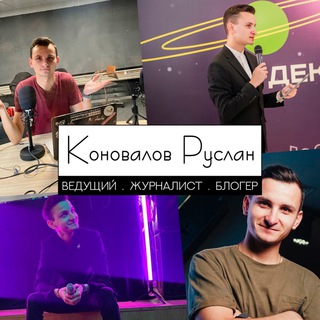 Логотип телеграм канала @konovalovnews — КОНОВАЛОВ, что по новостям?