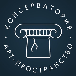 Логотип телеграм канала @konservatory — Консерватория
