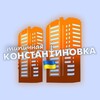 Telegram channel Типичная Константиновка logo