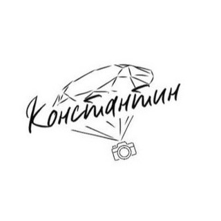Логотип телеграм канала @konstantin_diamond1 — Фотограф | Константин Даймонд 💎