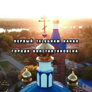 Логотип телеграм канала @konstantinovsk161 — Константиновск | News
