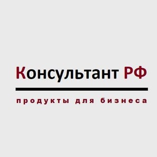 Логотип телеграм канала @konsultantrf — Консультант РФ в ДНР