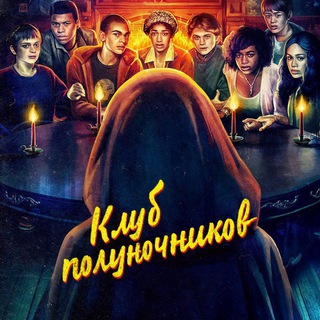 Логотип телеграм канала @kontent_777 — Клуб полуночников