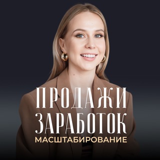 Логотип телеграм канала @kontentmeyker2023 — Продажи. Заработок. Масштабирование.