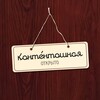 Логотип телеграм канала @kontentoshnaya — контéнтошная