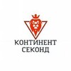 Логотип телеграм канала @kontiscnd — КОНТИНЕНТ СЕКОНД