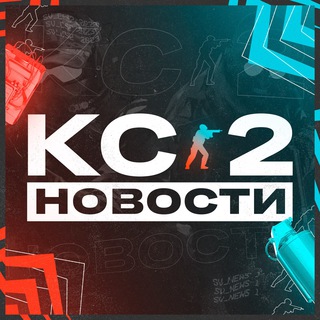 Логотип телеграм канала @kontra_2 — КС 2