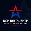 Логотип телеграм канала @kontraktcentrsvo — КОНТАКТ-ЦЕНТР