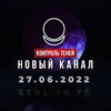 Логотип телеграм канала @kontrol_teney — Контроль теней
