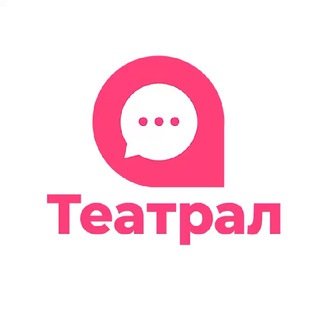 Логотип телеграм канала @kontromark — ТЕАТРАЛ