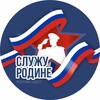 Логотип телеграм канала @kontrrakt01 — Адыгея - Служу Родине