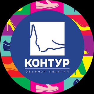 Логотип телеграм канала @kontur_shoes_donetsk — КОНТУР | Обувь | Донецк