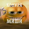Логотип телеграм канала @konuramisha — Конура Миши