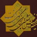 Logo saluran telegram koochebagheshear — کوچه باغ شعر