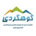 Logo saluran telegram koohgardytours — مشهد کوهگردی