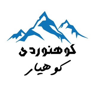 Telgraf kanalının logosu koohyar_shop — فروشگاه لوازم کوهنوردی کوهیار