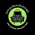 Telegram channel آژانس کوله گردان logo