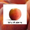 لوگوی کانال تلگرام koonekoor03 — آرشیو ۱۴۰۴