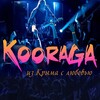 Логотип телеграм канала @kooraga_official — Kooraga_official