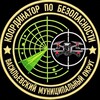 Логотип телеграм канала @koordinatorbezopasnost — Координатор по Безопасности