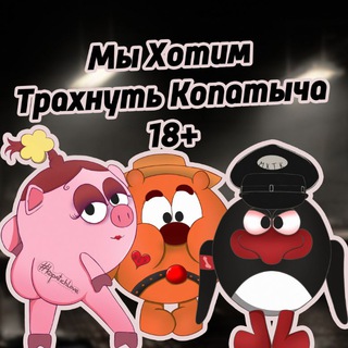 Логотип телеграм канала @kopatichlove — МХТК 18 