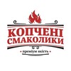 Логотип телеграм -каналу kopcheni_smakoluku — КОПЧЕНІ СМАКОЛИКИ