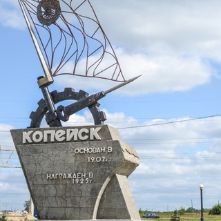 Логотип телеграм канала @kopejsk_gid — Новости Копейска