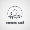 Telegram channel Копилка идей | Дизайн🏠 logo