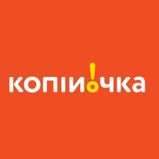 Логотип телеграм -каналу kopiyochka1 — Копійочка🫶🏻