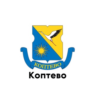 Логотип телеграм канала @koptevoonline — Коптево