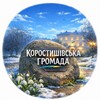 Логотип телеграм -каналу kor_gromada — Коростишівська громада