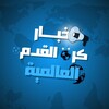 شعار قناة تلجرام koraa33 — اخبار كرة القدم العالمية 🥇
