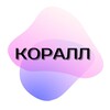 Логотип телеграм канала @korall_vrn — Коралл | Косметика и оборудование для салонов красоты, косметологических и SPA центров