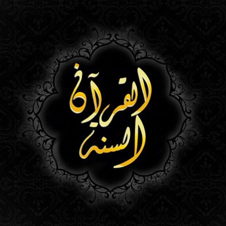 Логотип телеграм канала @koran_sunna2 — koran_sunna2