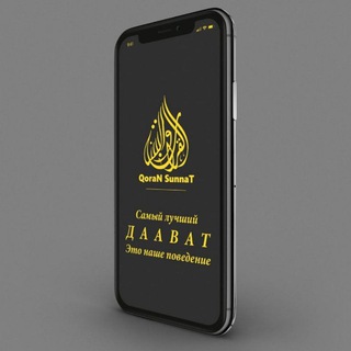 Telegram channel 𝐐𝐮𝐫𝐚𝐧 𝐈 𝐒𝐮𝐧𝐧𝐚 🇵🇸 logo