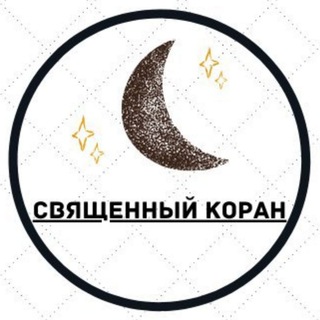 Логотип телеграм канала @koran001 — Коран Видео