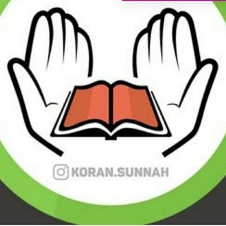 Логотип телеграм канала @koran1sunnah — Koran.sunnah
