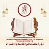 Логотип телеграм канала @koranblagonraviya — ЖЕМЧУЖИНЫ КОРАНА | جواهر قرآنية
