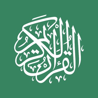 Логотип телеграм канала @koranonline — Коран Онлайн