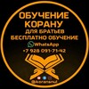 Логотип телеграм канала @koransnul2 — КОРАН С НУЛЯ. ВСЁ МОИ УРОКИ.