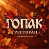 Логотип телеграм канала @korchmagopak — Рестораны «Гопак»