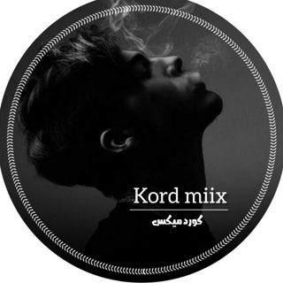 Telegram channel Kord Miix / کورد میکس logo