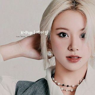 Логотип телеграм канала @korea_dispatch — ❄️ • K-Pop | 게이팝 • ❄️